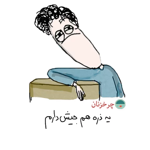 Sticker Charkhzan - 1