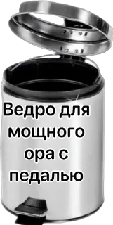 Sticker Чат адского кутежа Saloboy - 4