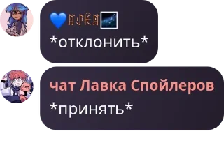 Стикер Чат Лавки • @DayStikBot - 5