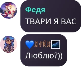 Стикер Чат Лавки • @DayStikBot - 7