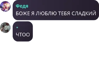 Стикер Чат Лавки • @DayStikBot - 9