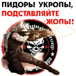 Sticker PMC_WAGNER - 11