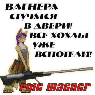 Sticker PMC_WAGNER - 10