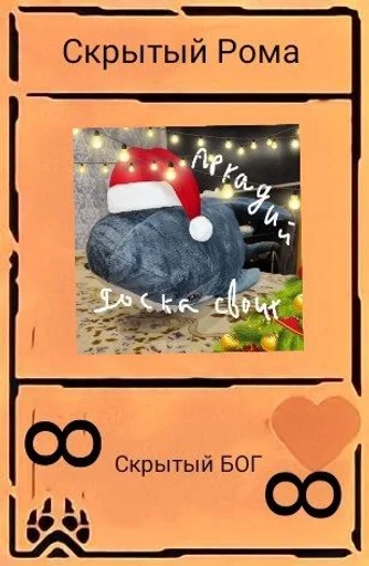 Стикер Колода чата :: @fStikBot - 9