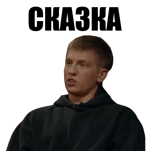 человеческое лицо Человек одежда