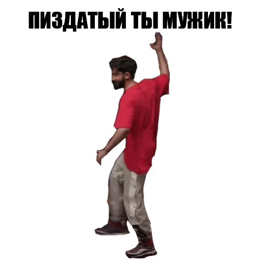 одежда Человек танцевать