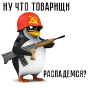 Sticker Чё пацаны? (@stickerssave) - 6