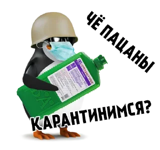 Sticker Чё пацаны? (@stickerssave) - 10