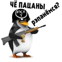 Sticker Чё пацаны? (@stickerssave) - 0