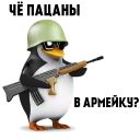 Sticker Чё пацаны? (@stickerssave) - 11