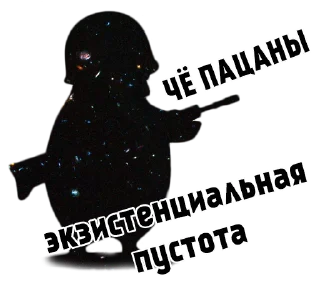 Sticker Чё пацаны? (@stickerssave) - 1