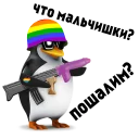 Sticker Чё пацаны? (@stickerssave) - 9