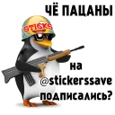 Sticker Чё пацаны? (@stickerssave) - 2