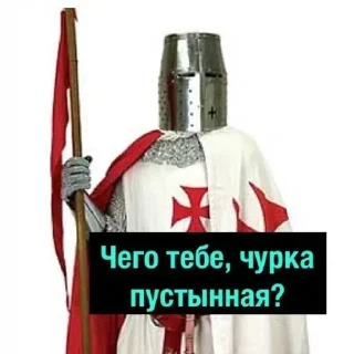 Sticker Che tu? by @offstikbot - 10