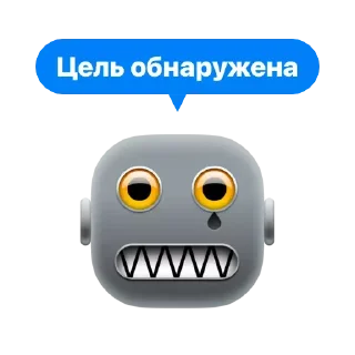 Стикер @CheapDestroyBot - 8