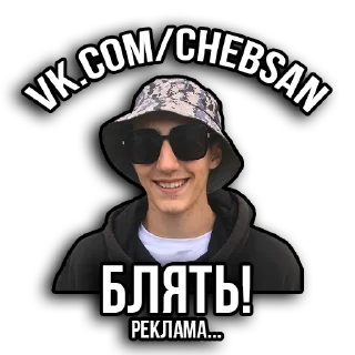 Sticker ChebSan - 4