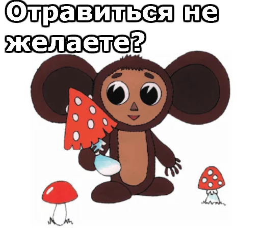 Sticker Cheburashka_1 - 1