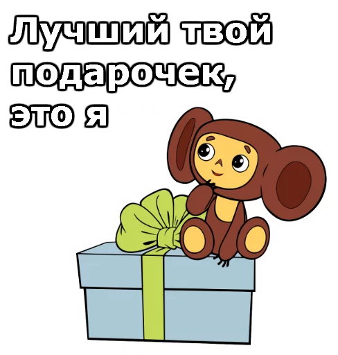 Sticker Cheburashka_1 - 1