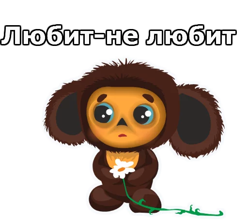 Sticker Cheburashka_1 - 1