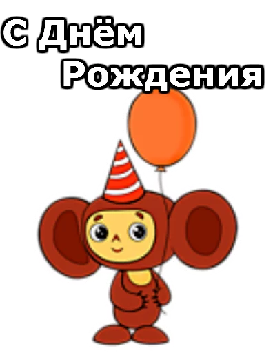 Sticker Cheburashka_1 - 1