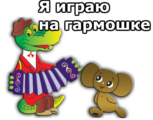 Sticker Чебурашка :: @animesticks - 0