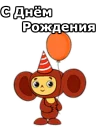 Sticker Чебурашка :: @animesticks - 1