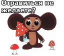 Sticker Чебурашка :: @animesticks - 9