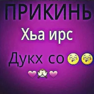 Стикер ВайСтикерш @NokhchiynMemsh - 10