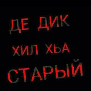 Стикер ВайСтикерш @NokhchiynMemsh - 7