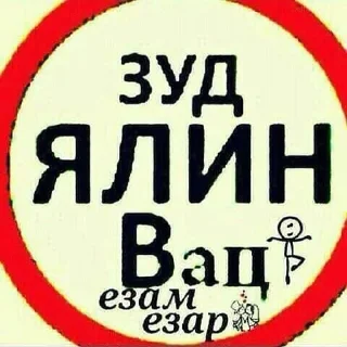 Стикер ВайСтикерш @NokhchiynMemsh - 11