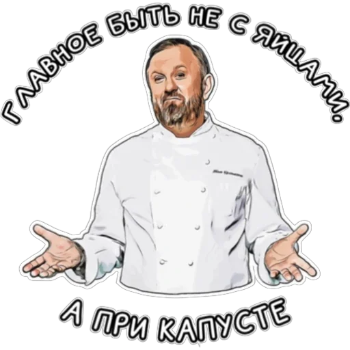 Sticker Chef - 11
