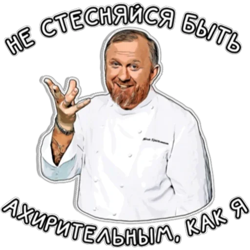 Sticker Chef - 10