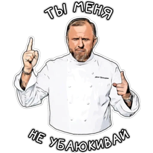 Sticker Chef - 9