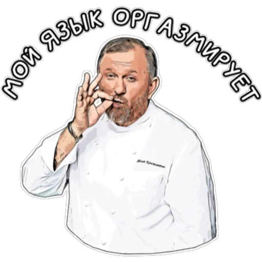 Sticker Chef - 8
