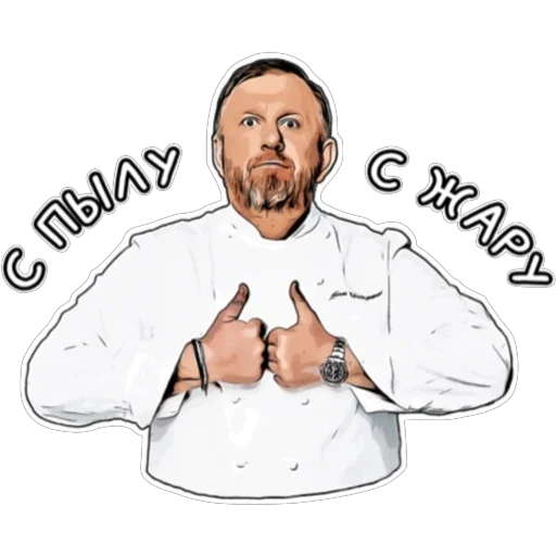 Sticker Chef - 6