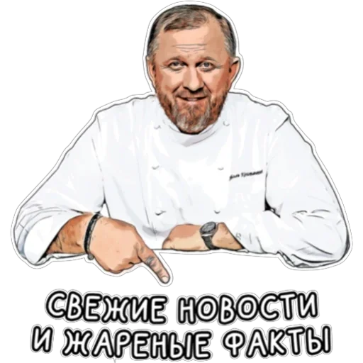 Sticker Chef - 4
