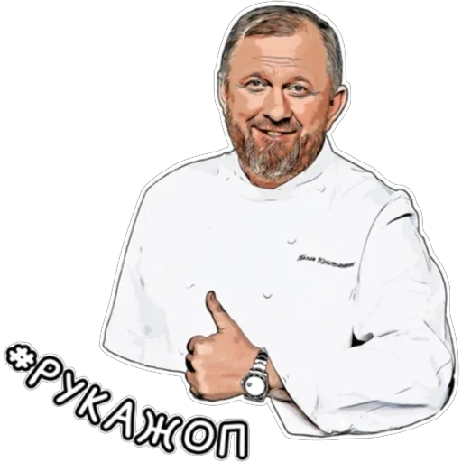 Sticker Chef - 3