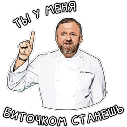Sticker Chef - 2