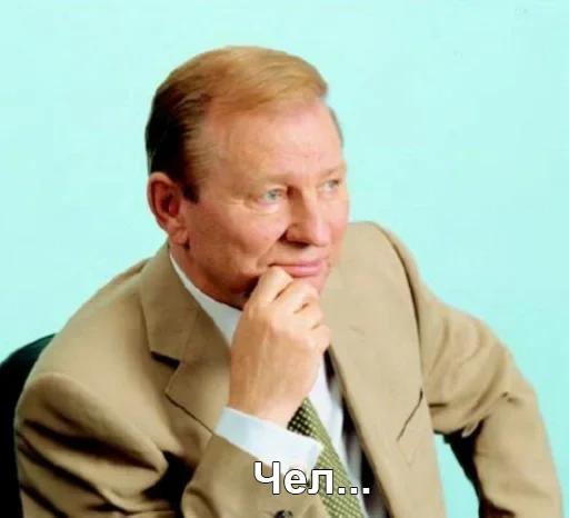Стикер Чел_Кучма - 8
