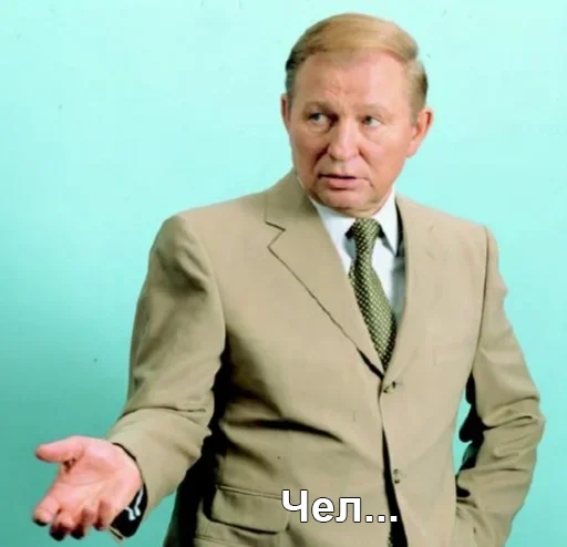 Стикер Чел_Кучма - 6