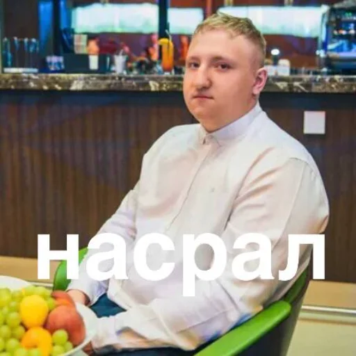 Человек фрукт одежда