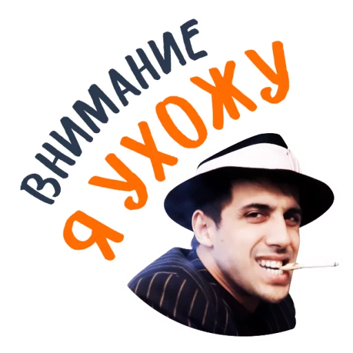 Sticker Челентано @Chelentano_A - 9