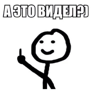 Стикер Chelovechek - 1