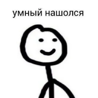 Стикер Chelovechek - 8