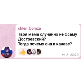 Стикер ЧТГ БЛЯТЬ ЛЕГЕНДЫ СУКА(от любимой япян) - 8