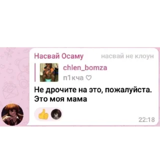 Стикер ЧТГ БЛЯТЬ ЛЕГЕНДЫ СУКА(от любимой япян) - 10