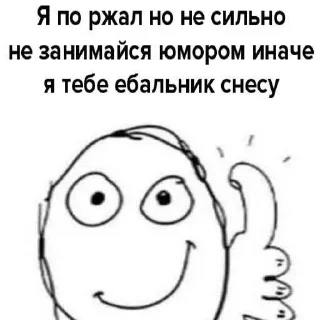 Стикер ЧТГ БЛЯТЬ ЛЕГЕНДЫ СУКА(от любимой япян) - 2