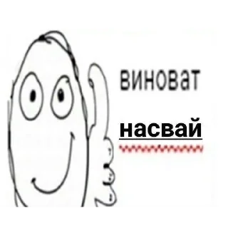 Стикер ЧТГ БЛЯТЬ ЛЕГЕНДЫ СУКА(от любимой япян) - 6