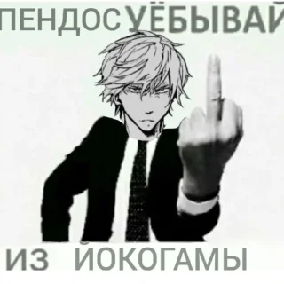 Стикер ЧТГ БЛЯТЬ ЛЕГЕНДЫ СУКА(от любимой япян) - 1