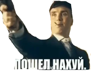 Стикер Томас Шелби - 11